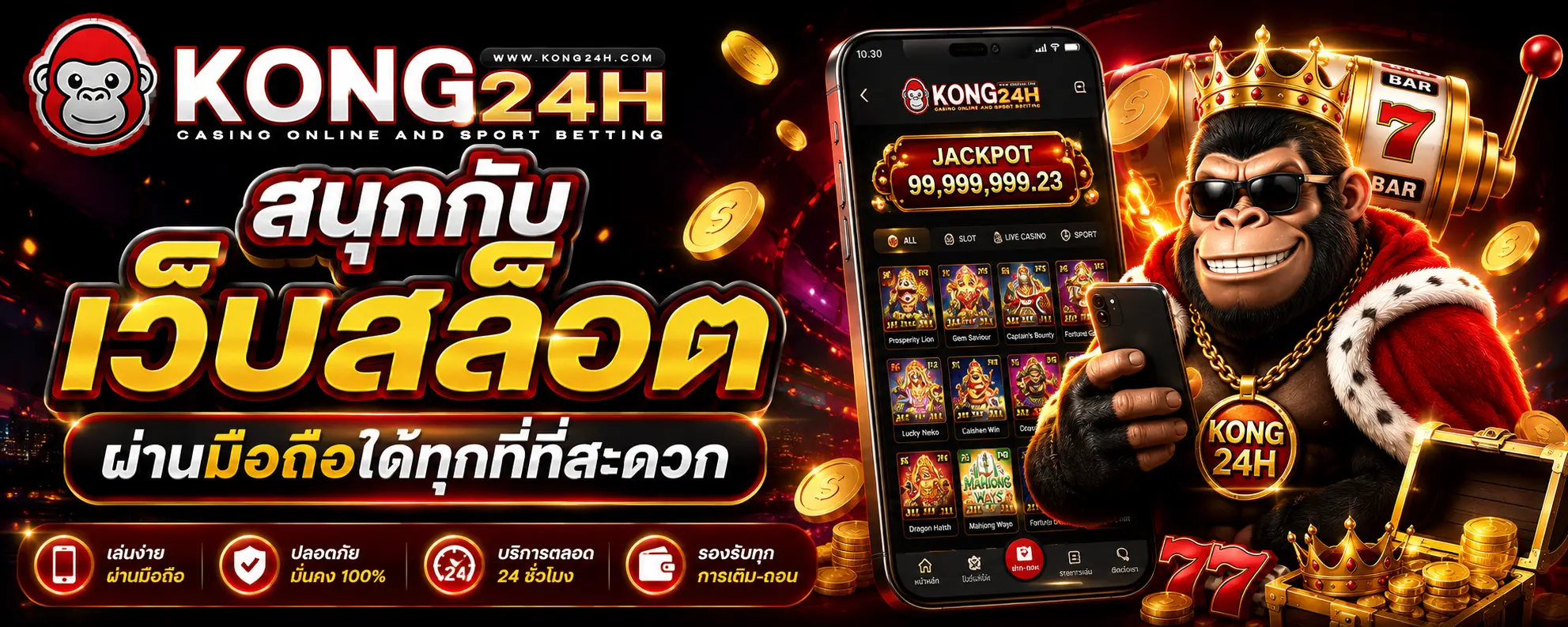 สนุกกับ เว็บสล็อต ผ่านมือถือได้ทุกที่ที่สะดวก
